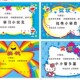 纸幼儿园奖状纸 价A4奖状纸可爱卡通奖状超厚铜版 50张 包邮