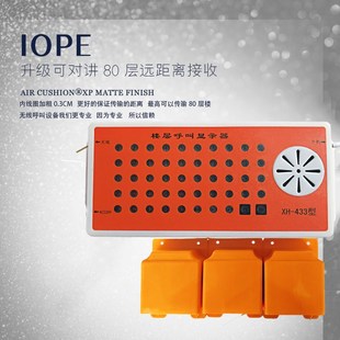 施工电梯呼叫器智能主机建筑工地无线防水分机升降机楼层呼叫铃