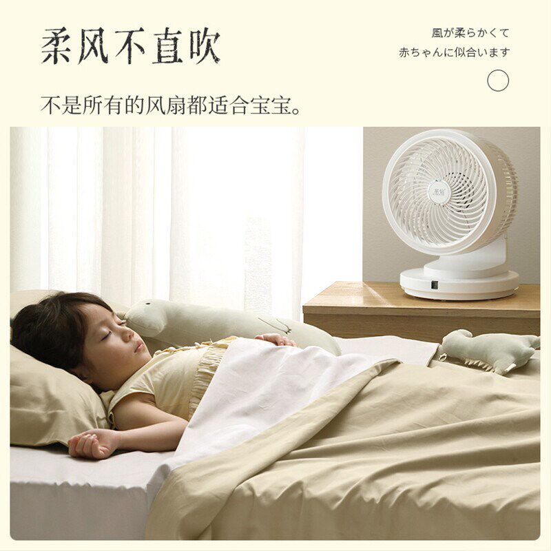空气循环扇家用台式冷风扇轻音节能遥控电风扇通风自动摇头