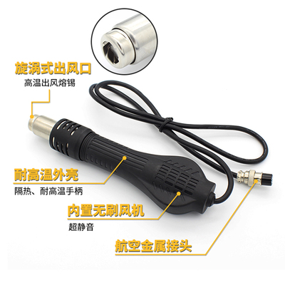 热风枪焊台配件手柄 858D 878D 898D维修BGA焊接工具数显八孔线