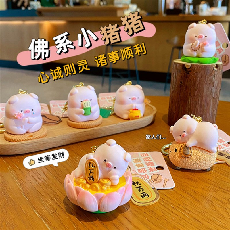 可爱佛系招财猪猪公仔钥匙扣卡通创意儿童学生书包挂件钥匙链饰品