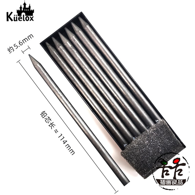 高尔乐粗芯自动铅笔5.6mm粗铅芯素描划线手绘设计制图2B4B6B金属
