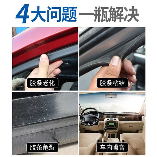 卫斯理汽车车窗润滑保养剂天窗轨道玻璃升降消除去异响胶条润滑油
