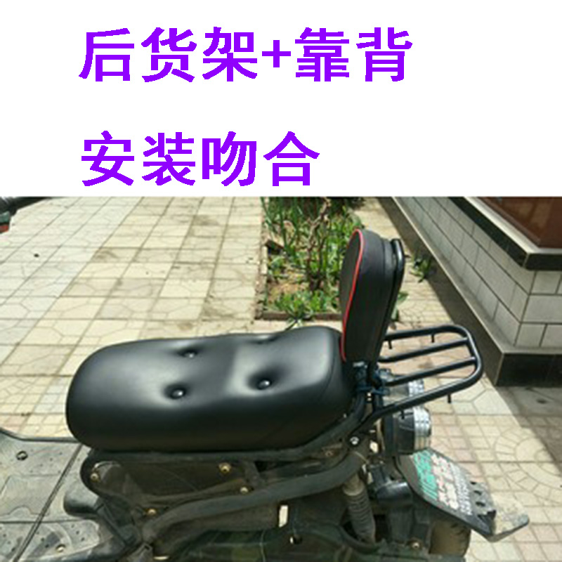 祖玛摩托车后货架新卓玛电动车后尾架海绵靠背载物 改装靠背尾箱