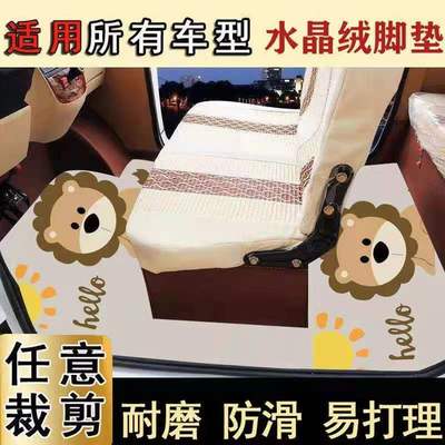 通用封闭式电动四轮车三轮车卡通脚垫吸水防滑耐磨自由裁剪可定制