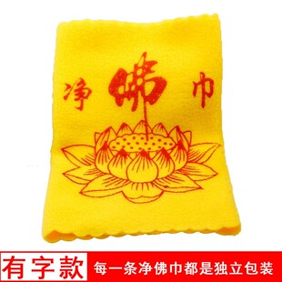 净佛巾佛像清洁专用擦佛像布防尘刷除尘扫佛尘扫扫尘刷子拂尘掸子