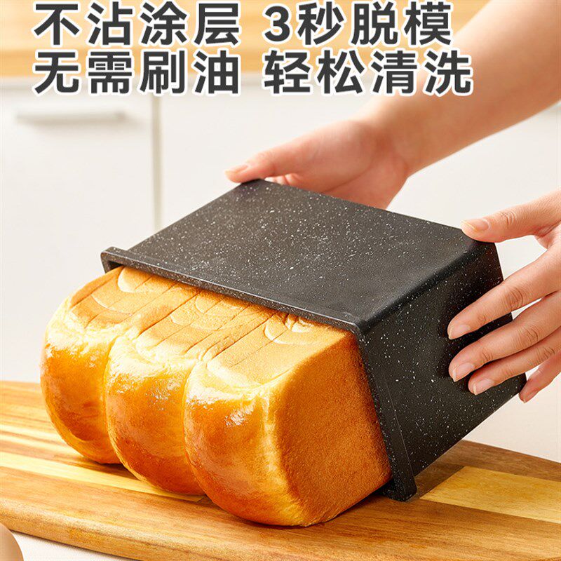 展艺低糖吐司模具不粘滑波纹吐司盒节能土司面包烘焙模具商用推荐