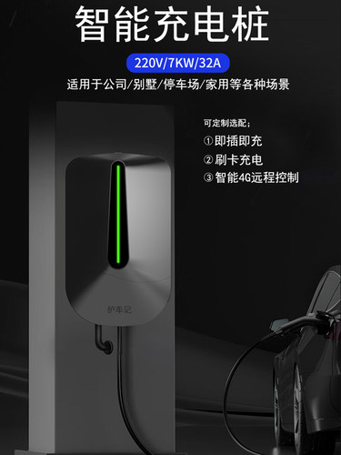 埃安V/Y/SPlus/LX昊铂HyperGT新能源汽车充电桩器枪家用7KW壁挂式