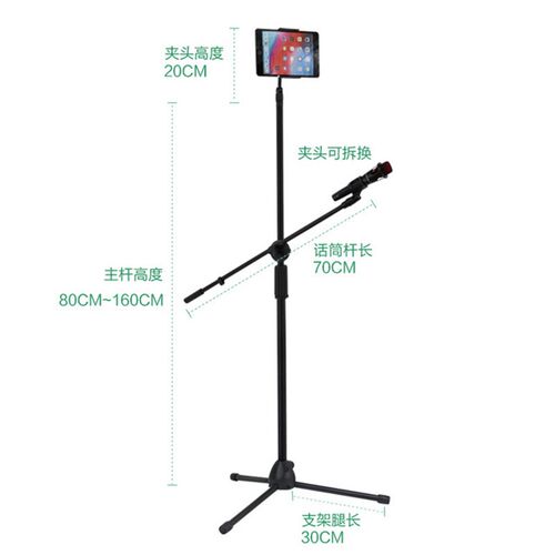 麦克风落地支架直播K歌演出话筒手机平板电脑通用伸缩三脚架