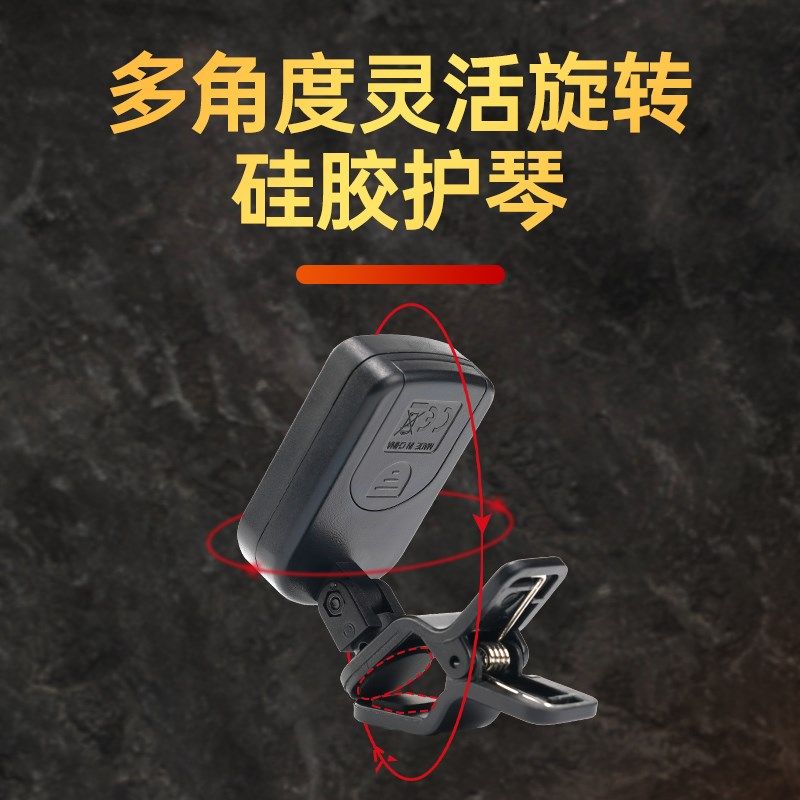 民谣吉他通用调音器尤克里里小提琴贝斯初学者专用简单易学校音器