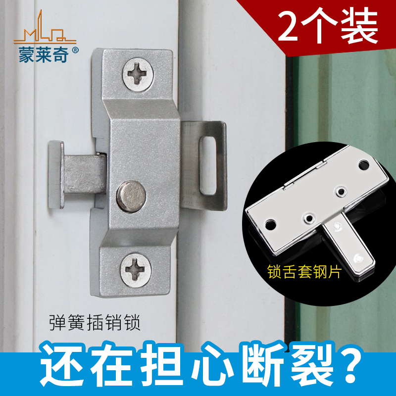 折叠无框阳台窗户插销锁卫生间移门插销窗锁玻璃推拉门锁扣升级款