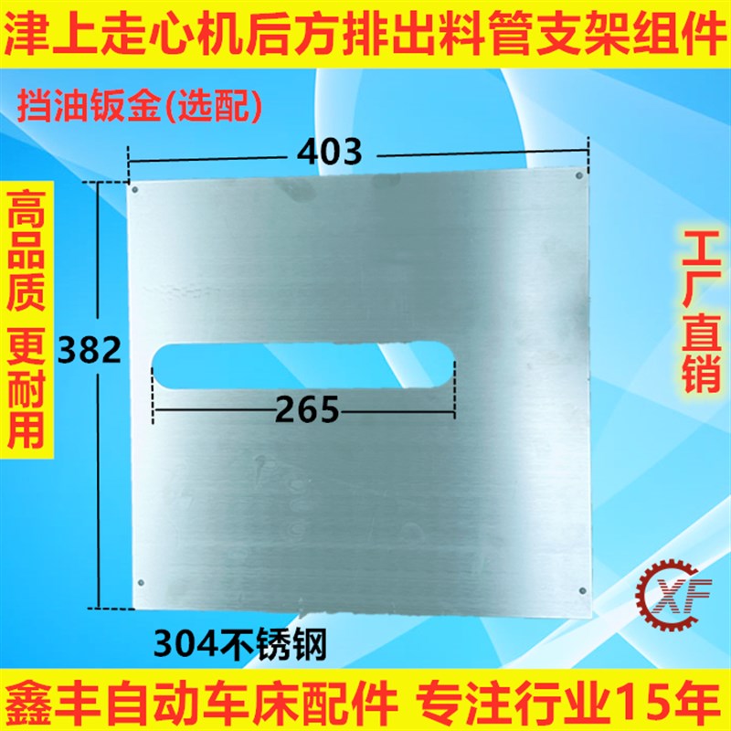 津上走心机后方排出装置支架料管法兰衬套BO205机床附件配件