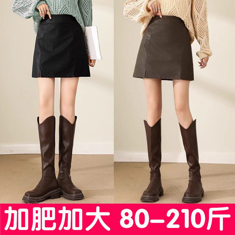 大码皮裙短裙女2024新款高腰a字裙子PU棕色包臀裙半身裙胖mm秋冬