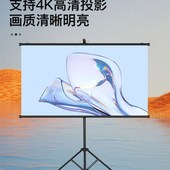 便捷支架幕布落地移动免打孔可壁挂84寸100寸120寸家用户外4K高清