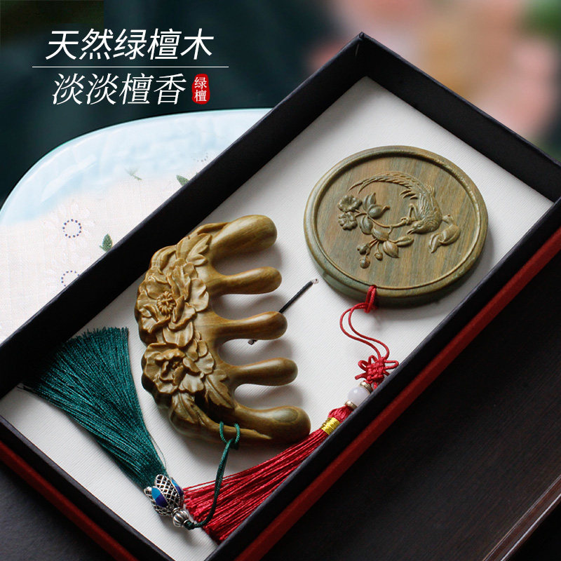 天然按摩梳镜套装绿檀木梳通头部经络梳子头疗面部头皮防宽齿脱发