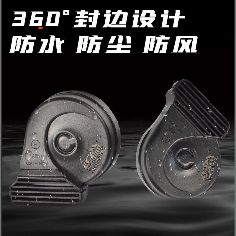 适用于贝纳利502X/552x/752s幼狮系列蜗牛喇叭改装12V防水巨响