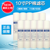 10寸PP棉滤芯家用净水器纯水机前置过滤器自来水通用配件滤棉 包邮
