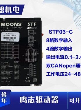 鸣志STF05/10-ECX-H/STF03/10-C/STF05-R-H总线控制直流电源输入