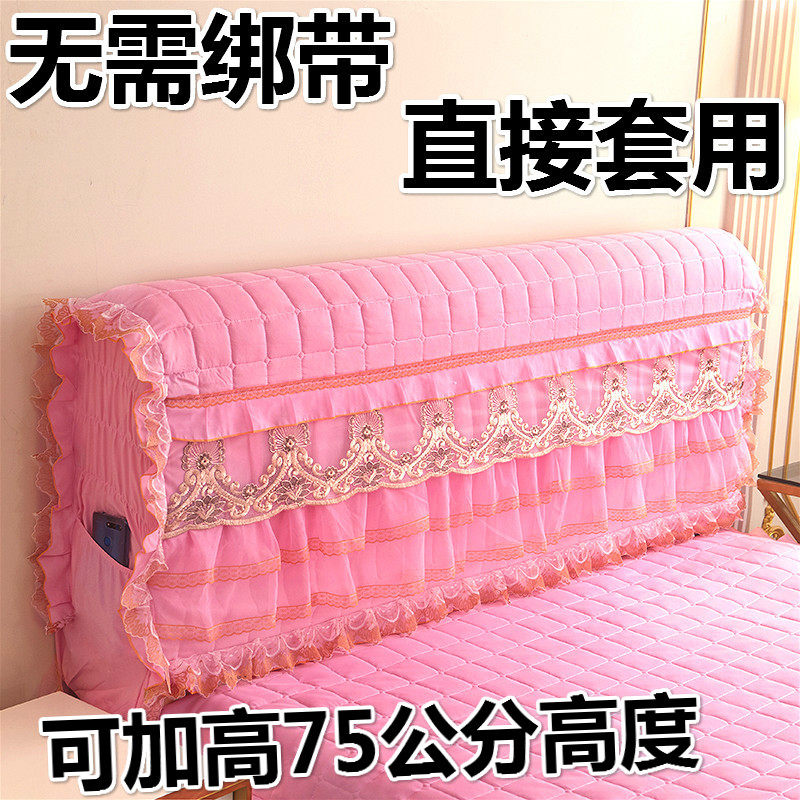 万能弹力全包床头罩软包蕾丝加厚靠背床头套皮床保护套木床防尘罩,居家布艺,床头罩,淘宝优惠券,粉丝福利购,淘宝优惠卷