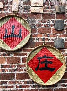 门头广告招牌匾重庆小面馆餐厅店名店铺招牌订制簸箕字牌写字竹匾