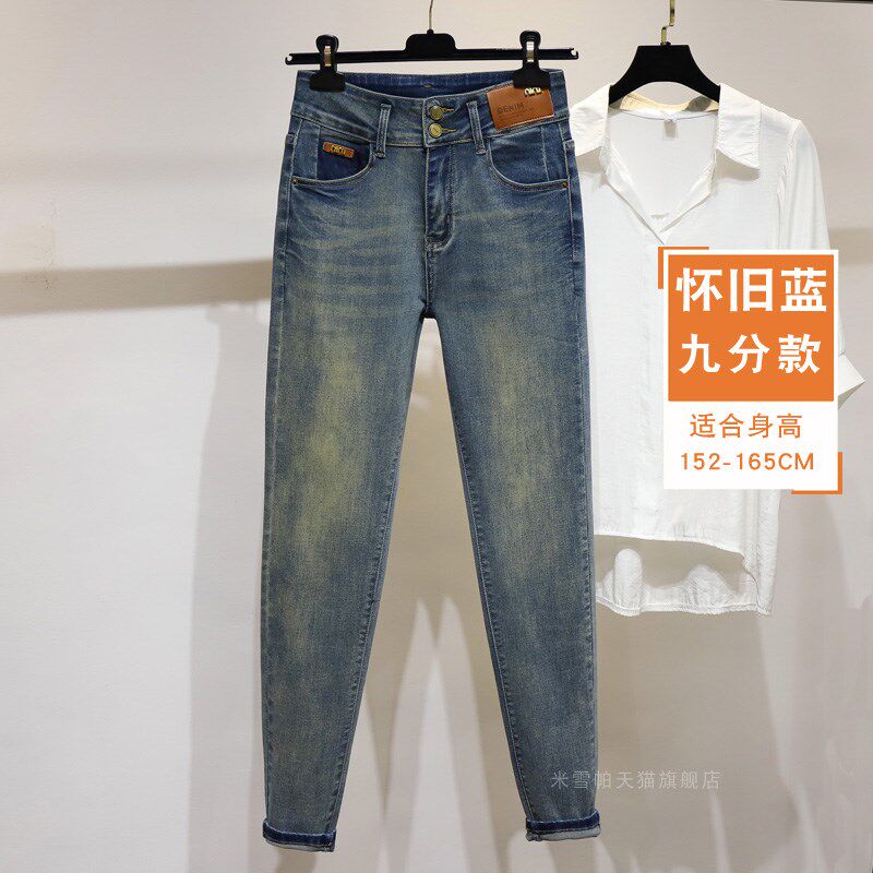 大码小脚裤牛仔裤女春秋胖MM裤子显瘦微胖高腰弹力紧身长裤