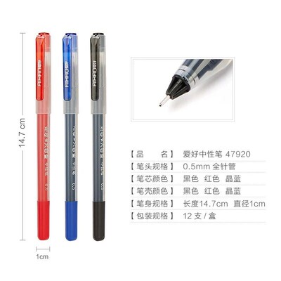 爱好47920娇姿中性笔大容量0.5mm全针管 三角杆水笔 超长书写包邮