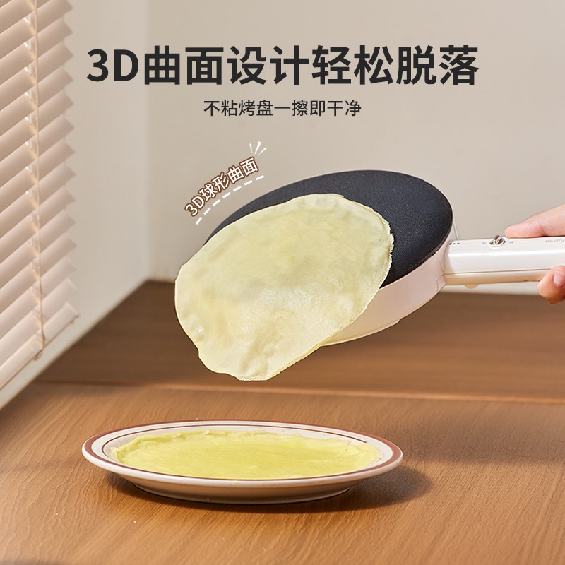 亿德浦薄饼机家用煎饼机春饼机春卷皮烙饼神器一体机电饼铛煎饼锅