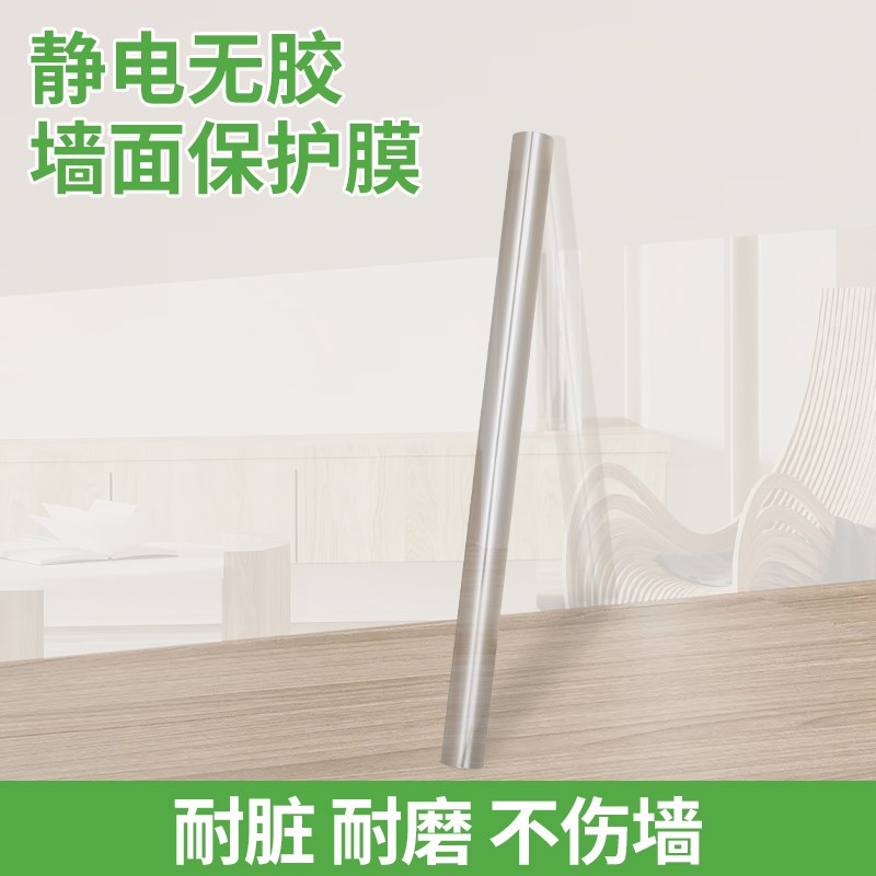 透明橱柜保护膜无痕吸附家具柜子墙面玻璃木板门防水防尘贴静电膜