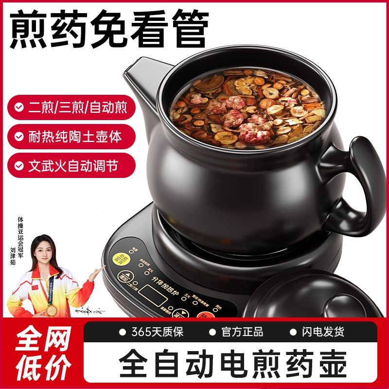 熬药砂锅中药电煎壶煎药壶全自动中药煲家用药罐专用锅中医煮药锅,厨房/烹饪用具,砂锅/石锅,淘宝优惠券,粉丝福利购,淘宝优惠卷