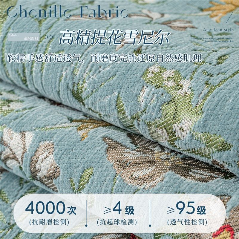 法式复古沙发垫2025新款可机洗固定防滑沙发盖布高级感雪尼尔套罩,居家布艺,沙发垫,淘宝优惠券,粉丝福利购,淘宝优惠卷