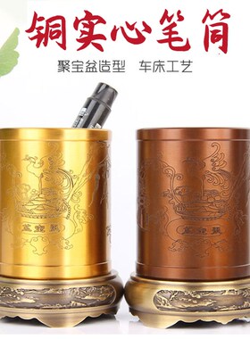 朴器 铜聚宝盆款铜笔筒摆件 铜梅兰竹菊笔筒摆件