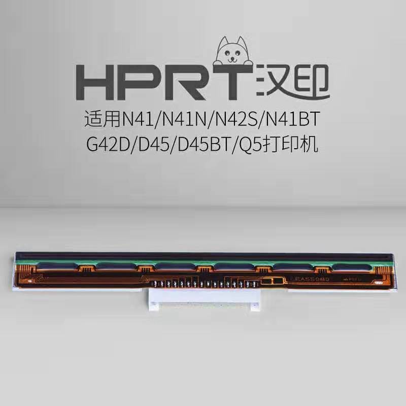 汉印N41/N51/P8/R9/G42D/Q5/D45电子面单热敏打印机京瓷打印头