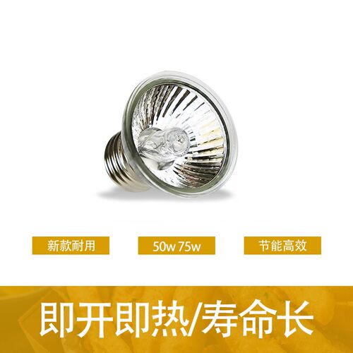 熙利红外线食品保温加热灯泡50/75/275w瓦自助餐爆米花烤灯宠物灯