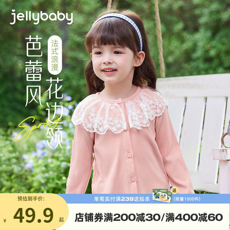 女童针织开衫春季3儿童花边领上衣春夏小童洋气衣服薄款5宝宝外套