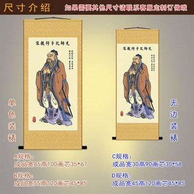 先师孔子行教像画像 儒家人物画 书房学校教室装饰画卷轴画包邮