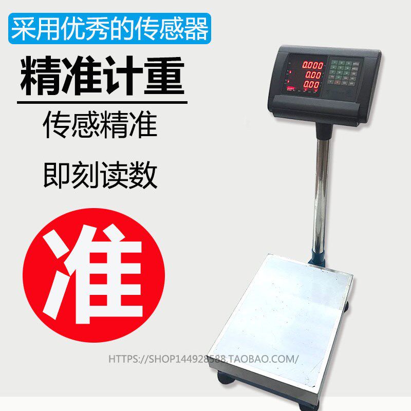 耀华A15电子秤 多功能称 计重计数计价 高精度 大台面秤架