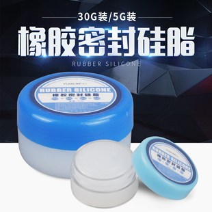 钢笔专用密封润滑油硅油润滑脂密封油防水防腐蚀钢笔活塞润滑
