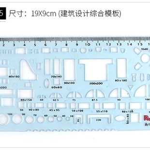 包邮国产红环画圆建筑绘图家具室内几何椭圆形模板曲线板坐标尺子