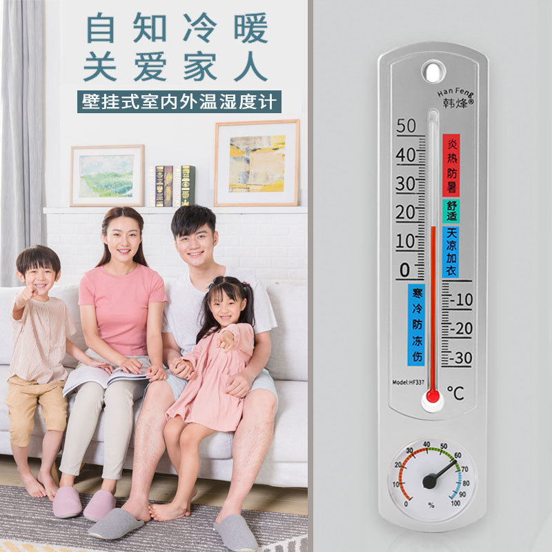 温湿度计家用室内大棚气温计爬宠养殖场温度检测仪仓库专用温度计
