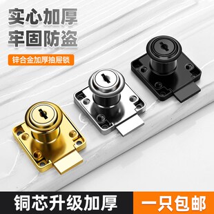 锌合金抽屉锁通用家用床头柜衣柜平开柜门锁暗锁柜子暗装橱柜锁扣