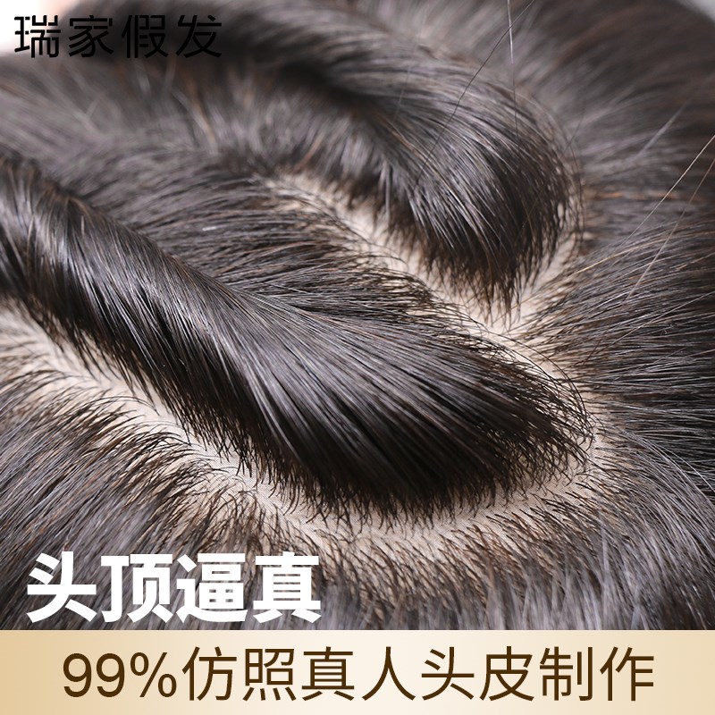 瑞家假发片女头顶补发蓬松增发量全真人发高颅顶无痕隐形真发发片