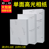 相纸6寸5寸7寸8寸高光防水照片纸A3彩色喷墨打印相纸180克200克23