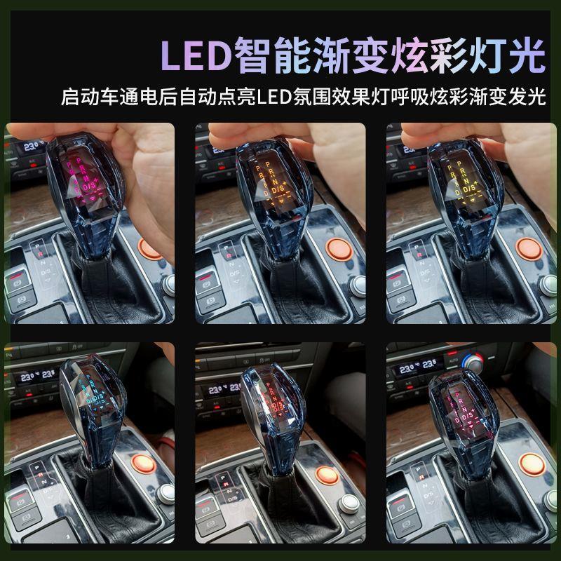 适用奥迪档把头A6LA4LQ2Q3RSA7S6A2Q5Q7电子排挡头水晶档把头改装