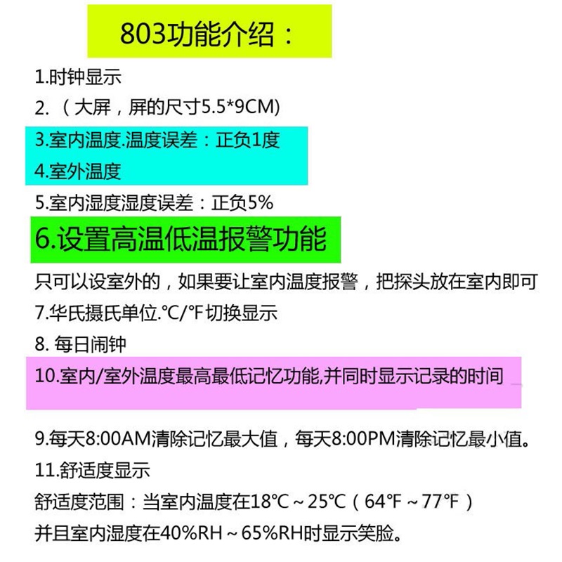 包邮温度报警器803大屏幕室内外电子温湿度计 日期时间高低温报警