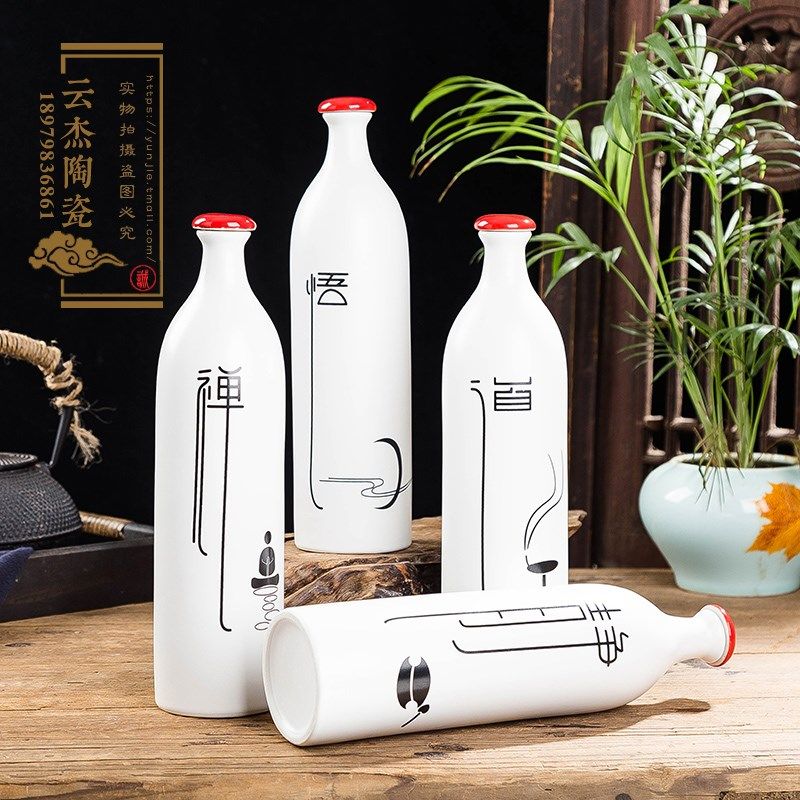 云杰陶瓷花插式酒瓶装饰摆件小酒壶窑变仿古土陶酒坛子1斤装酒具
