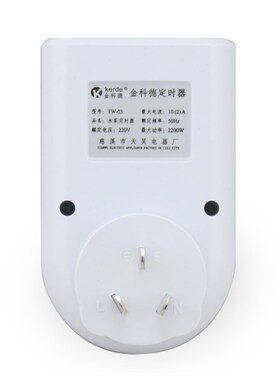 金科德多功能水泵智能定时器60分钟定时开关定时插座包邮