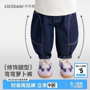 防褪色软牛仔裤 子春秋款 齐齐熊宝宝裤 中小童 男童休闲裤 儿童长裤