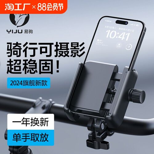 电动车自行车手机支架摩托车导航公路车山地骑行手机机支架防抖