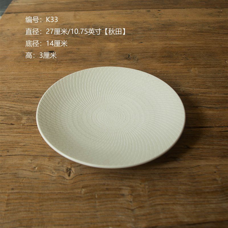 陆升Luzerne日式ASKA云端系列禅意日式10.75英寸平盘牛排盘釉下彩
