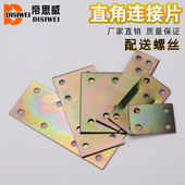 包邮 平直角角码 角铁彩锌角码 支架家具连接件90度角码 4孔TL型角码